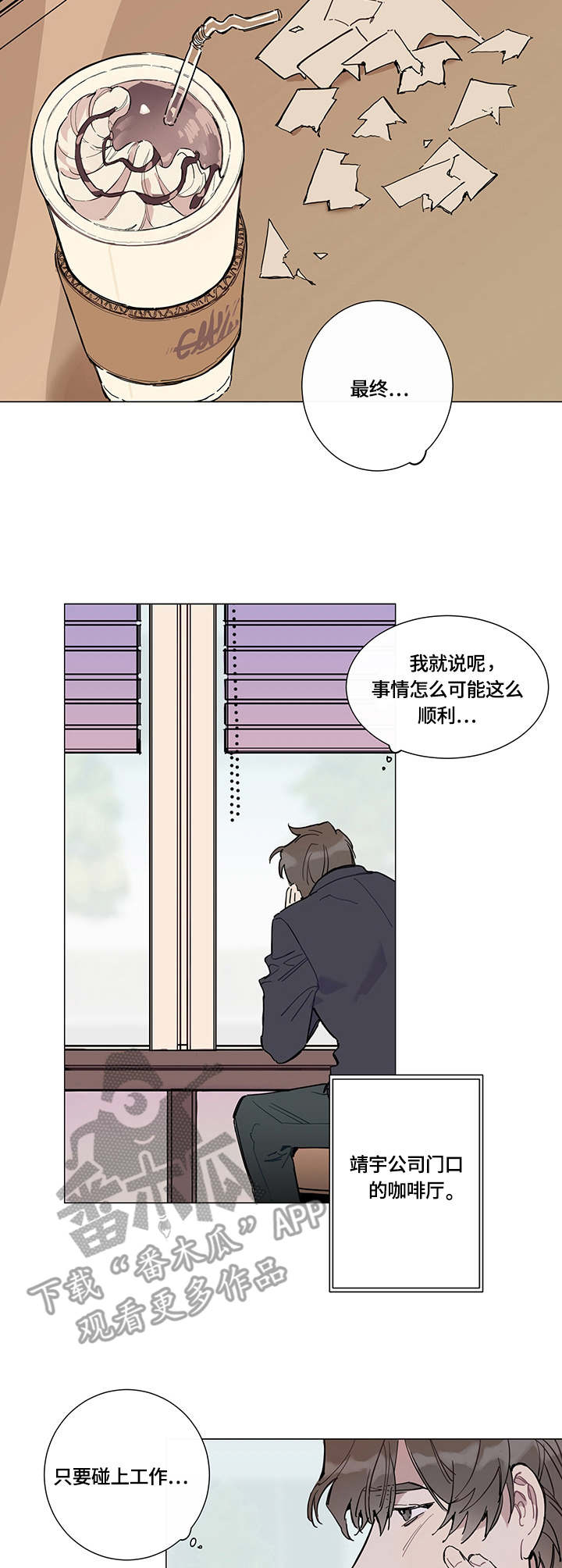 第3章：临时通知6