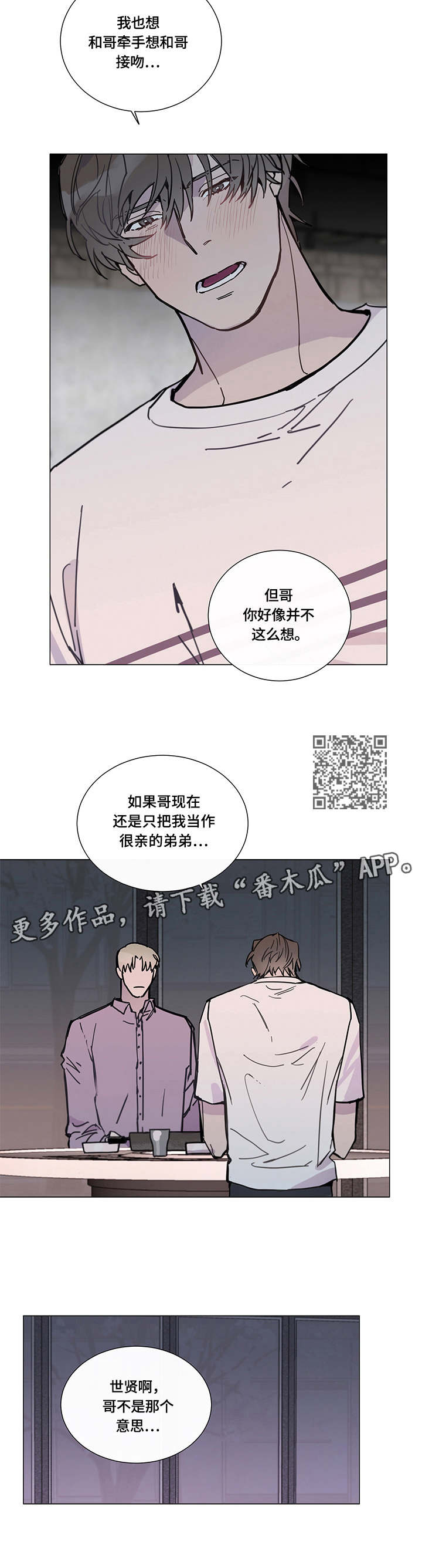 第6章：倾诉5