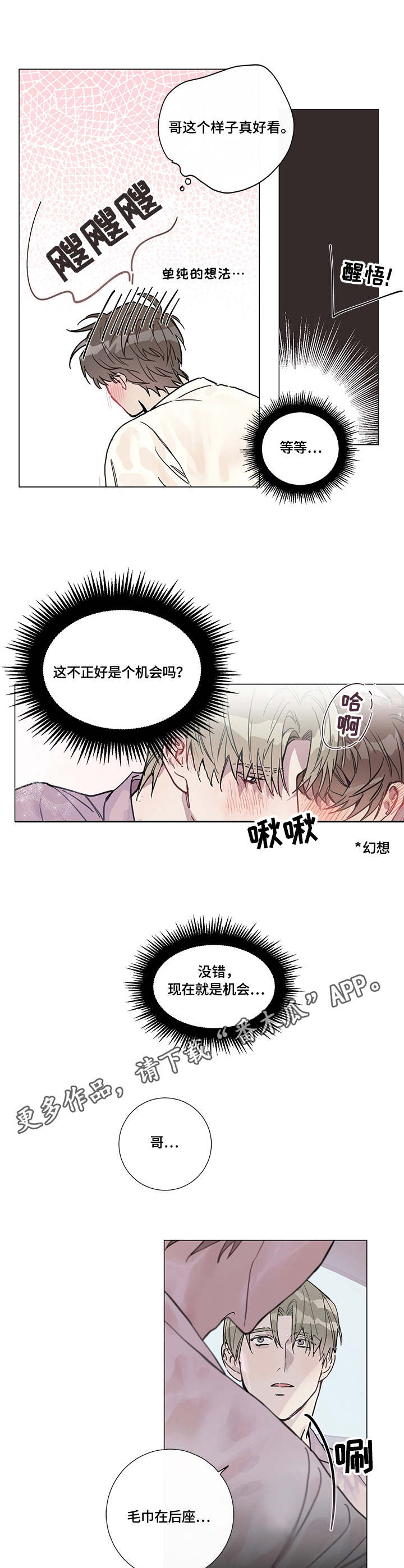 第4章：下雨7