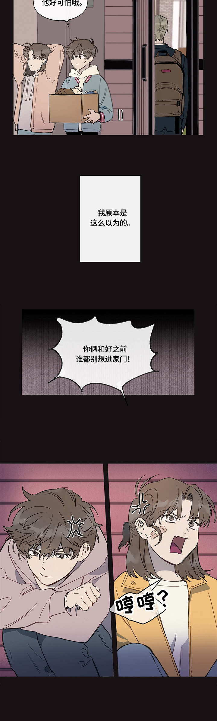 第1章：邻家哥哥5