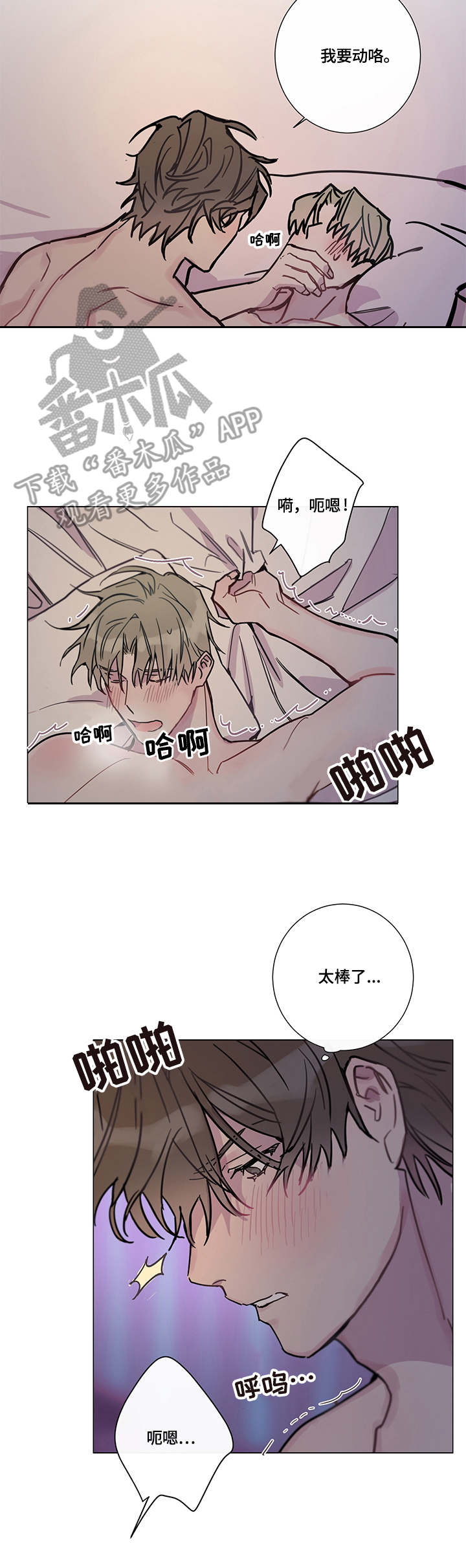 第8章：爱意（完结）6