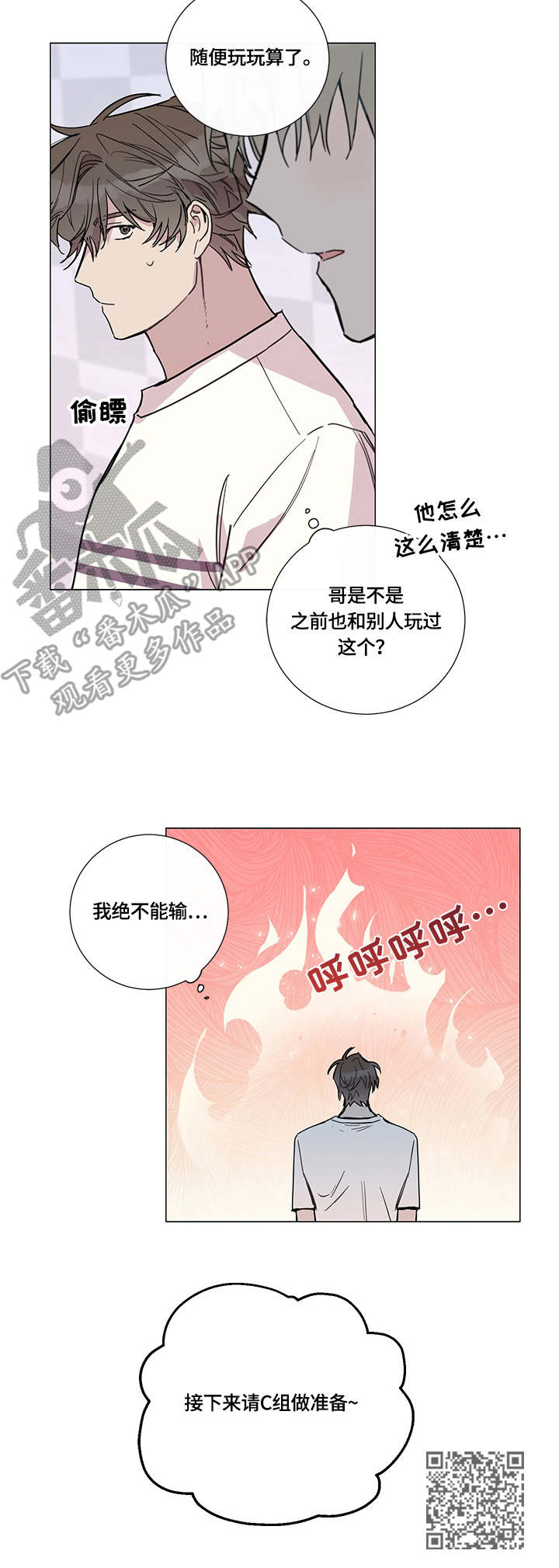第5章：庆典11