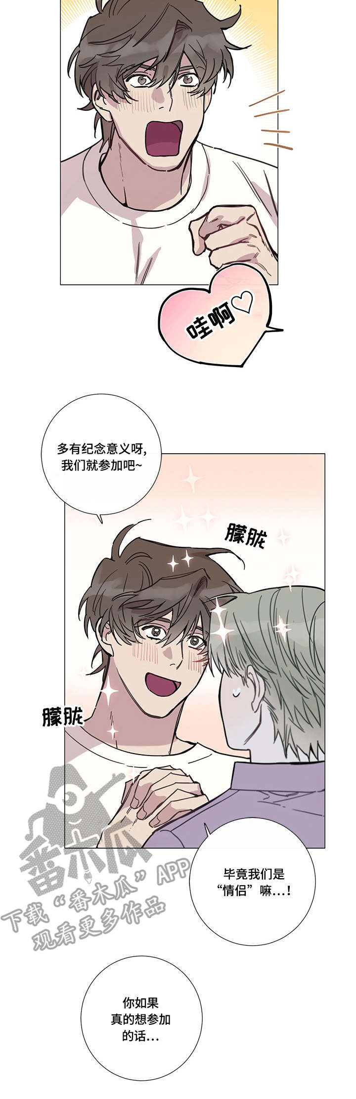 第5章：庆典9