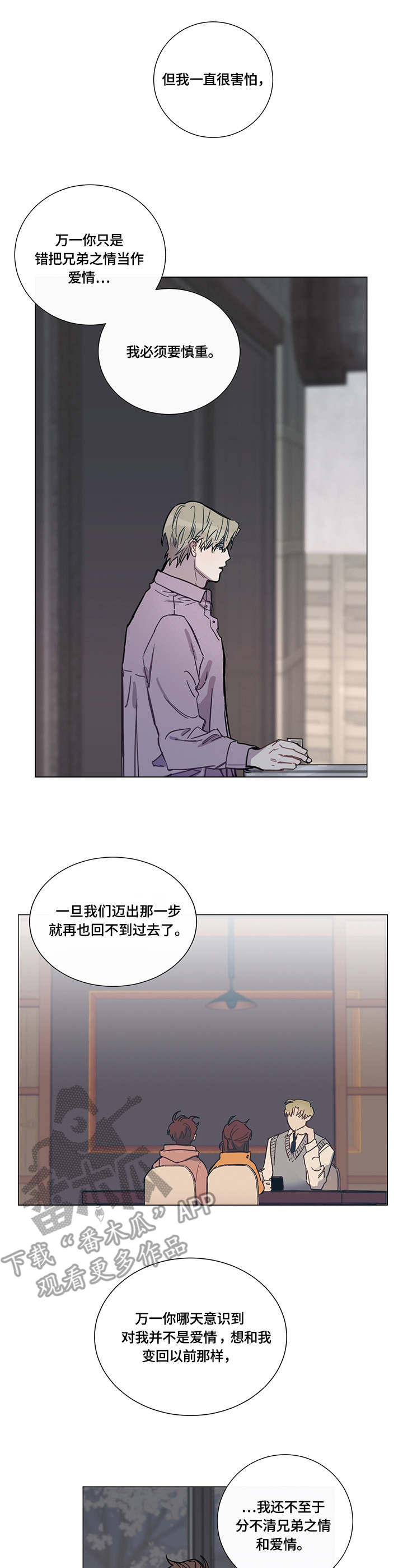 第6章：倾诉10
