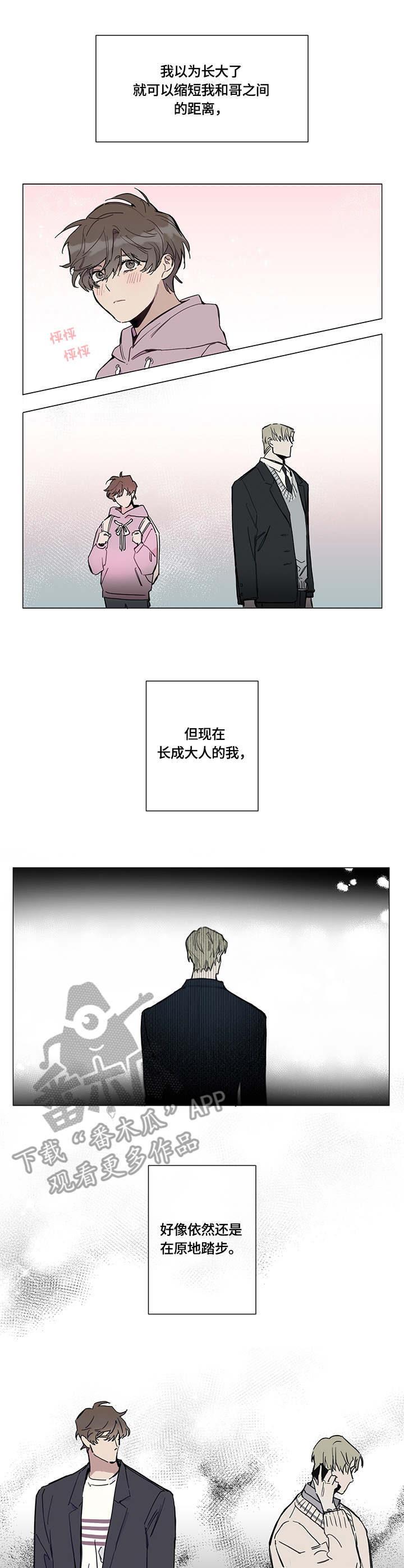 第3章：临时通知8