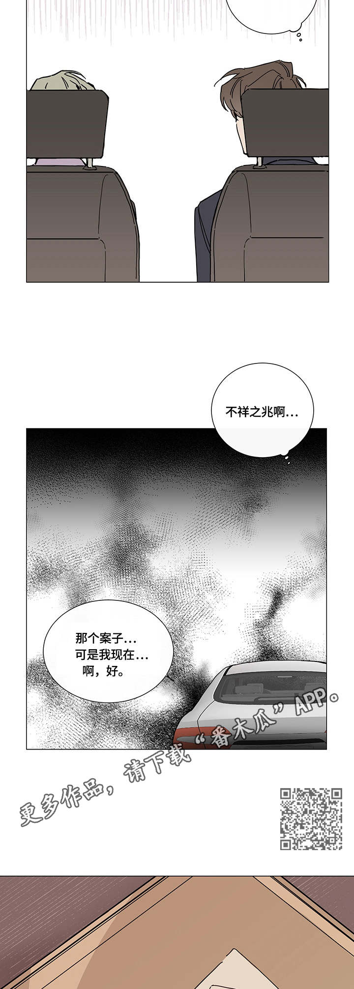 第3章：临时通知5