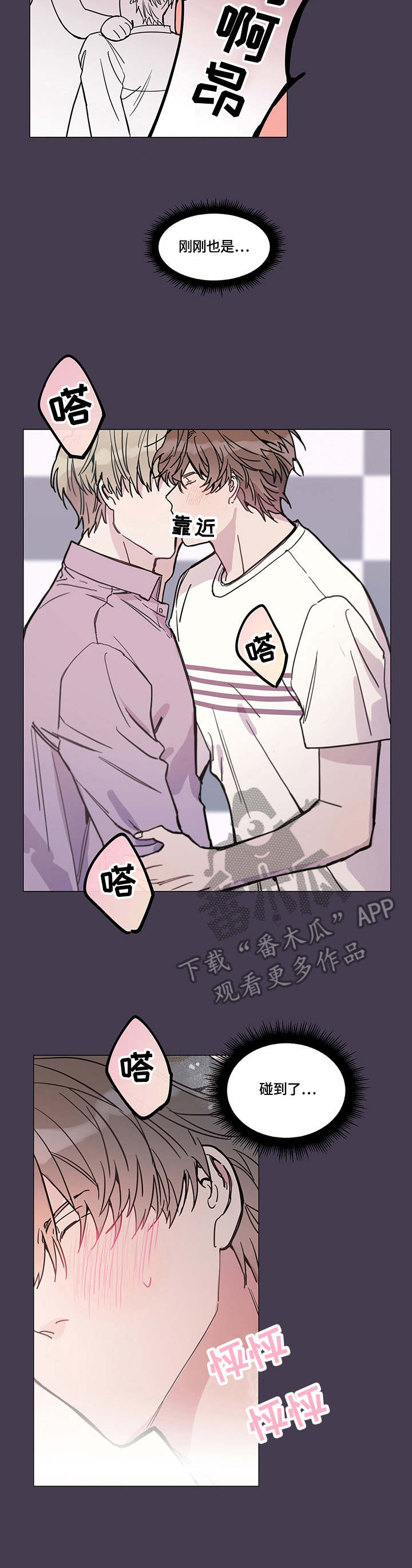 第6章：倾诉2