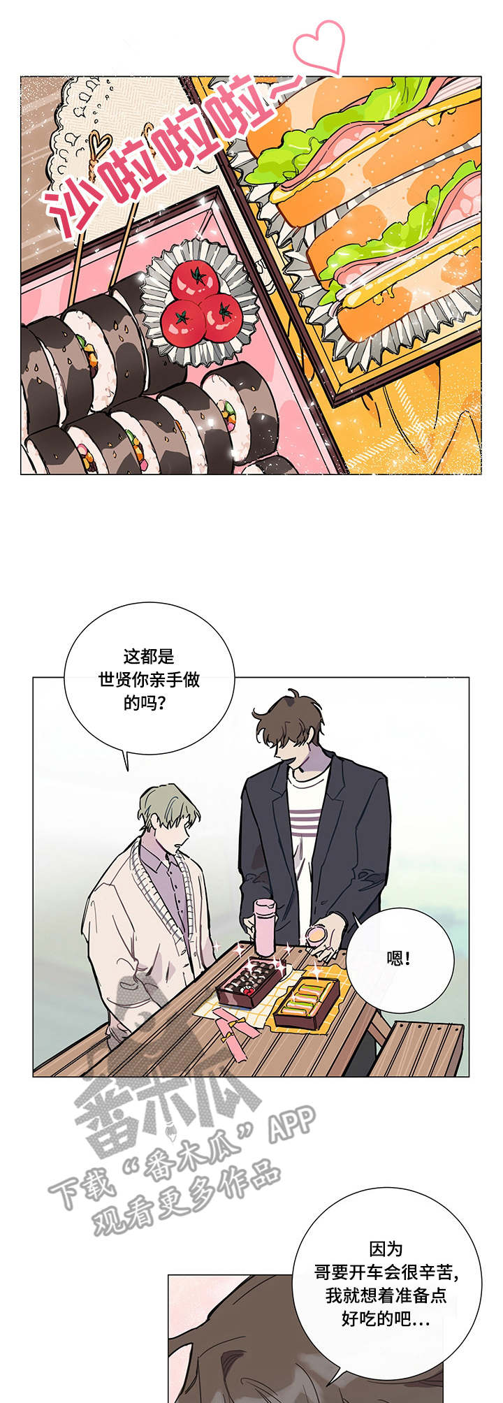 第4章：下雨0