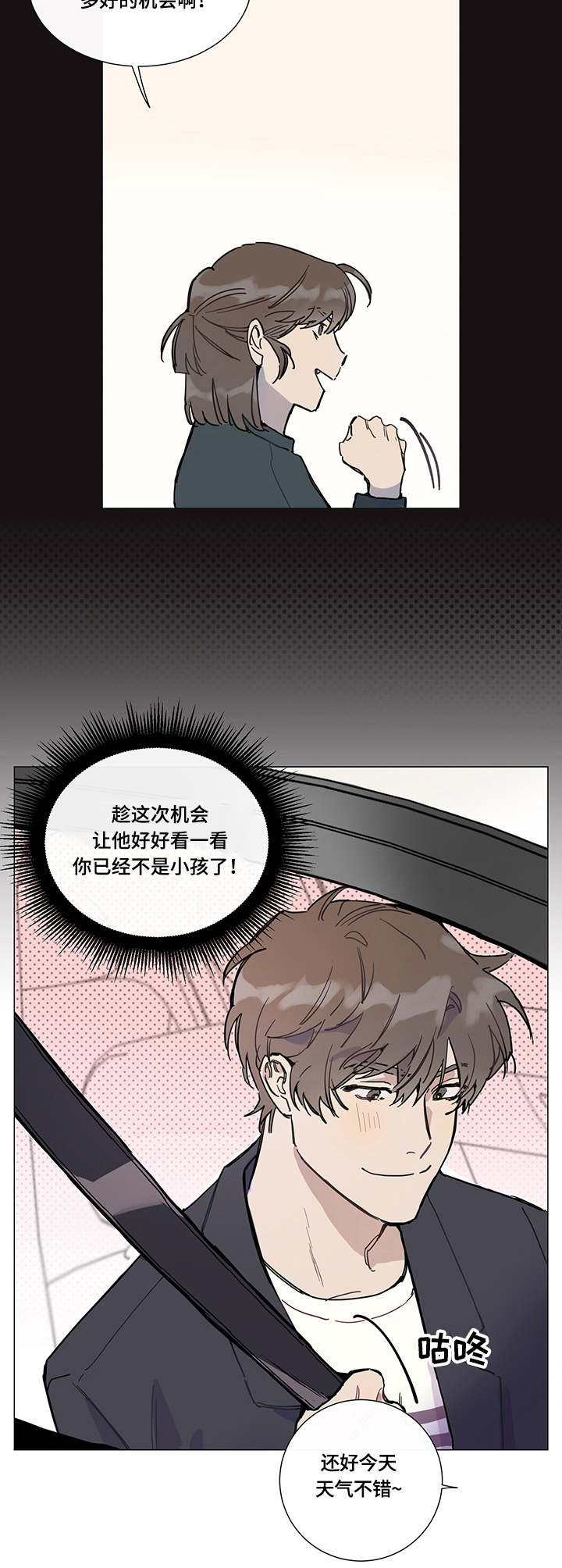 第3章：临时通知2