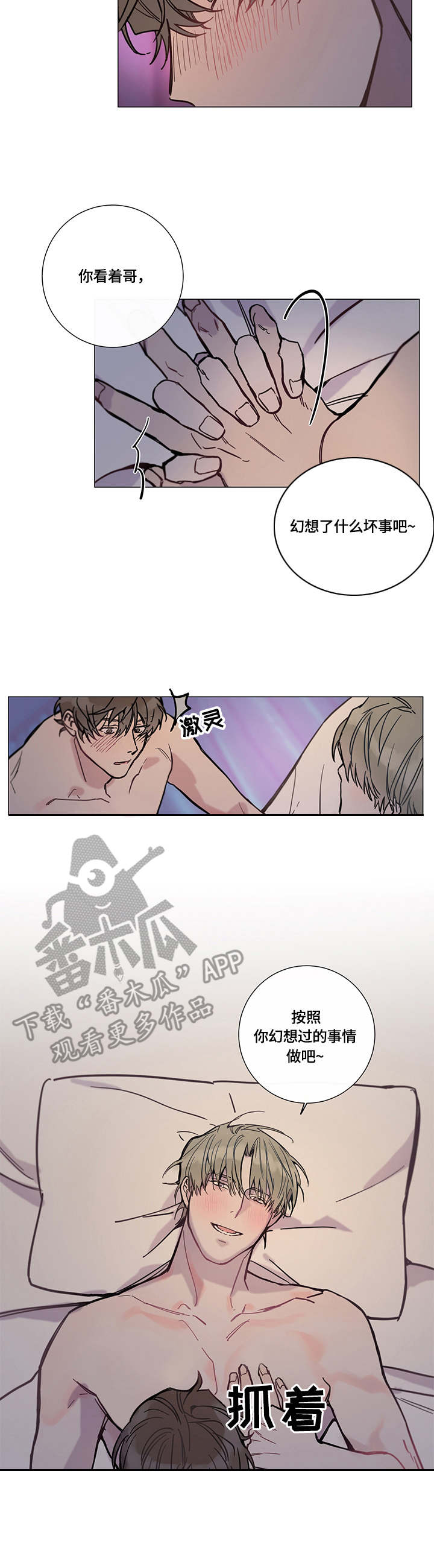 第7章：准备好了6