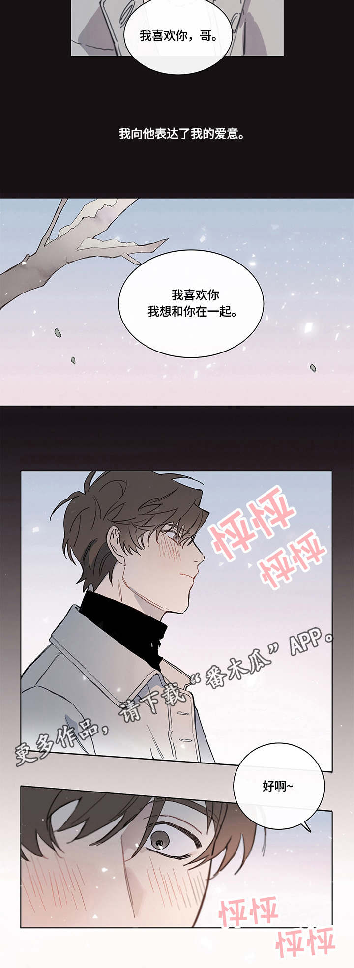 第2章：计划3
