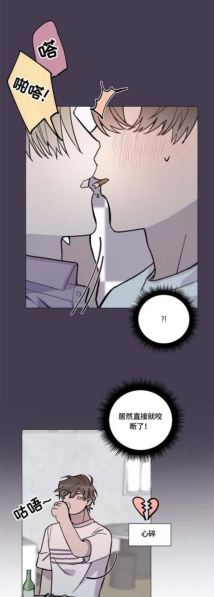 第6章：倾诉3