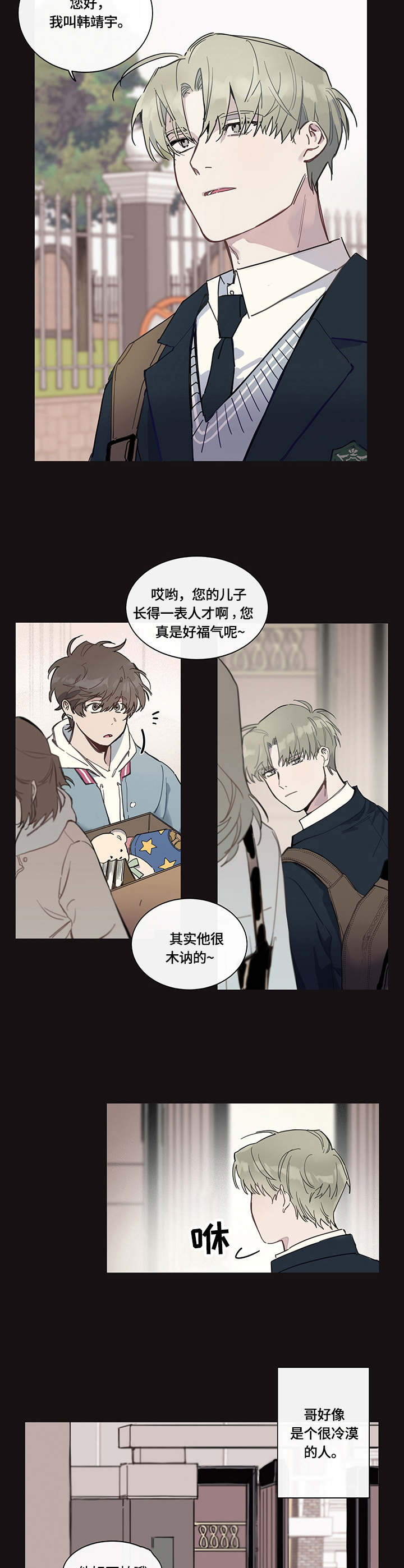 第1章：邻家哥哥4