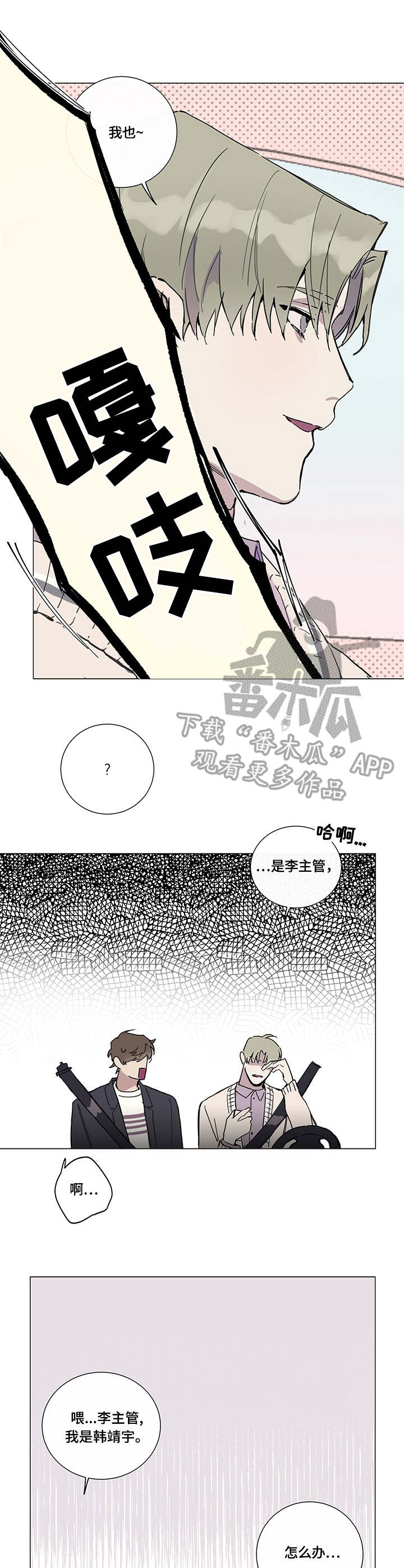 第3章：临时通知4