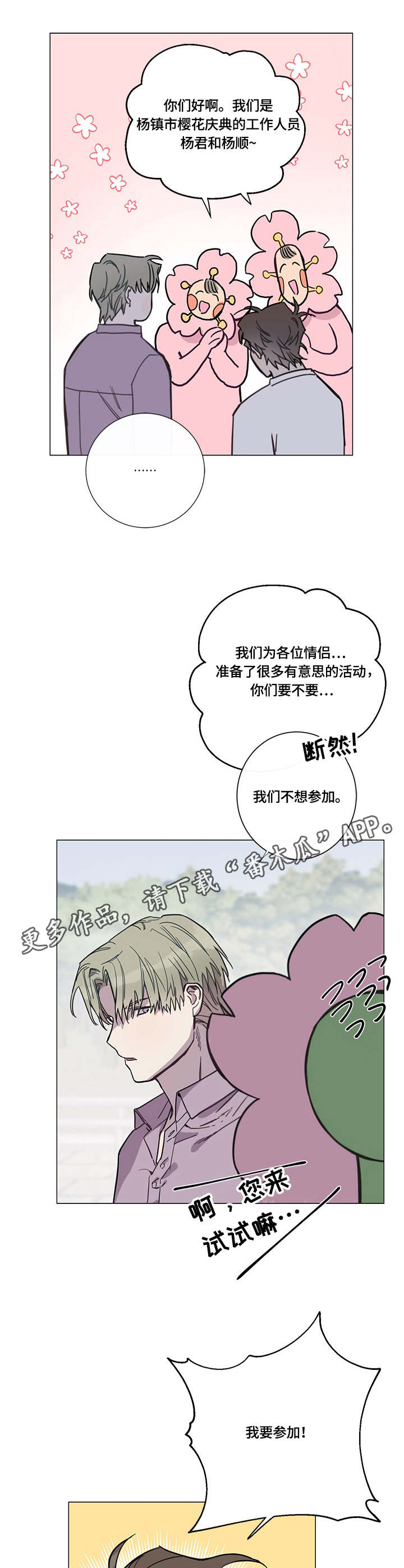 第5章：庆典8