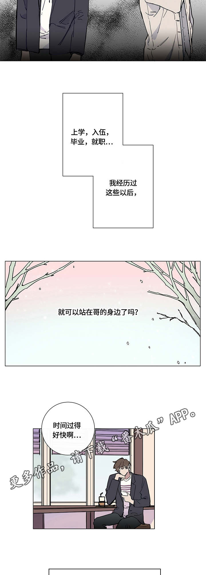 第3章：临时通知9