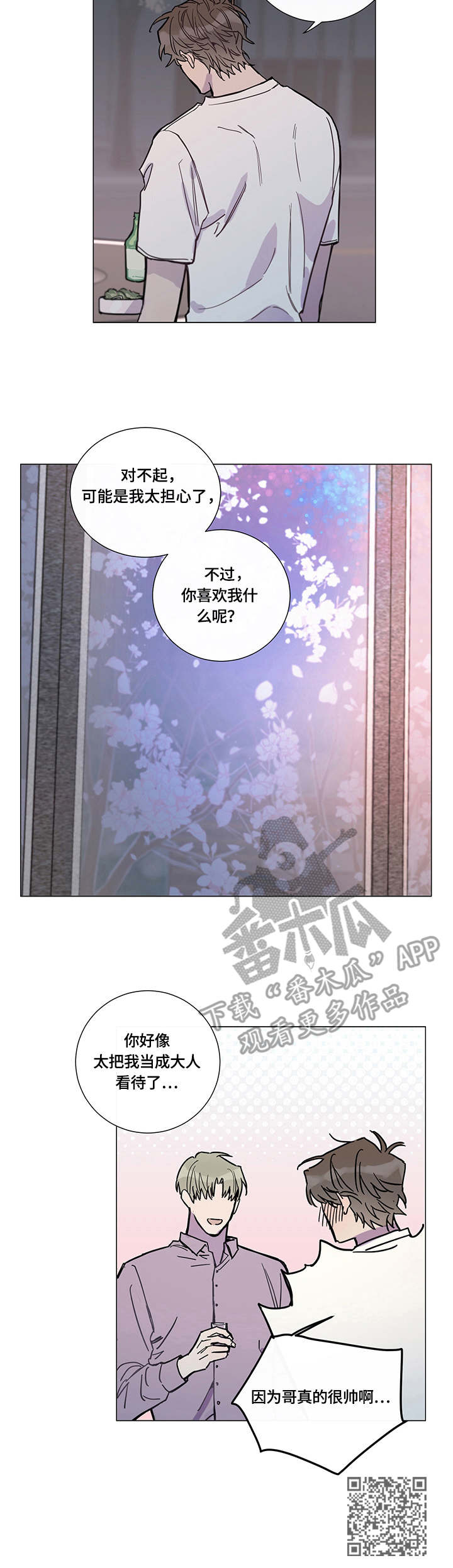 第6章：倾诉11