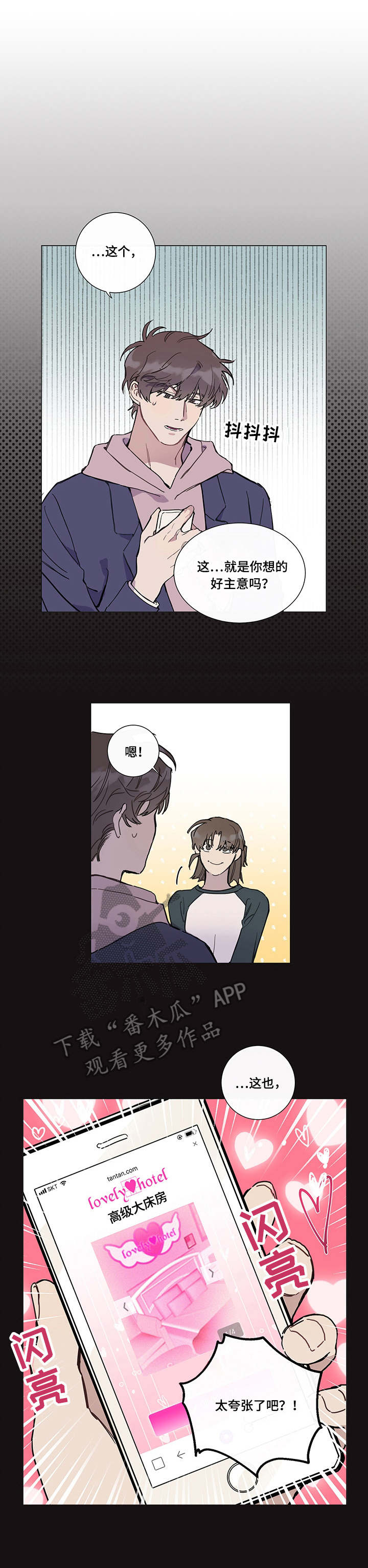 第3章：临时通知0