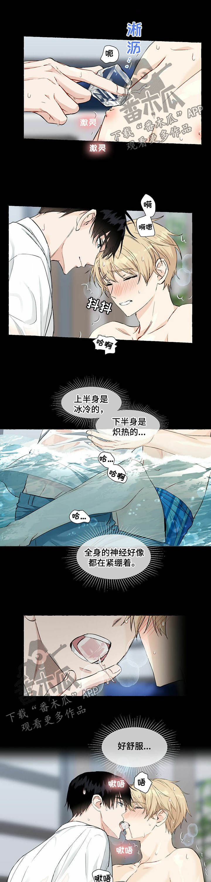 第47章：喂酒5