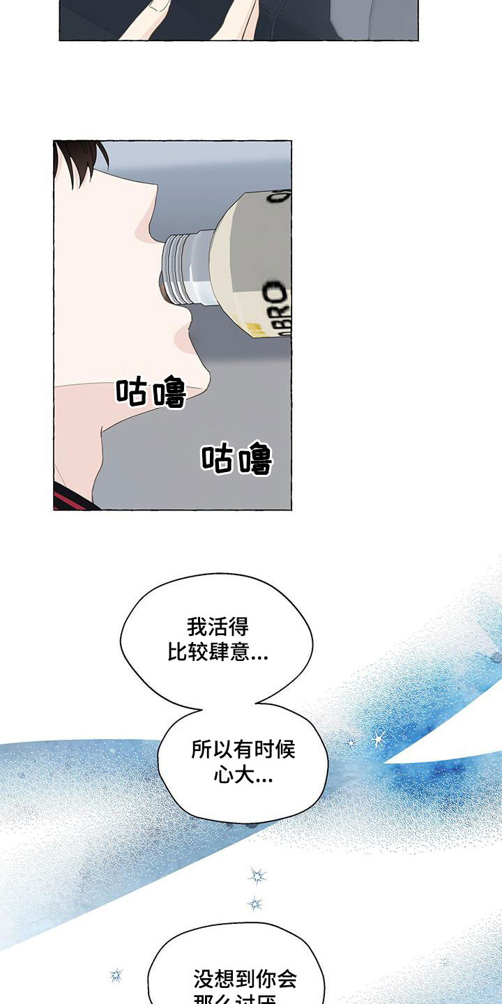 第121章：为什么撒谎8