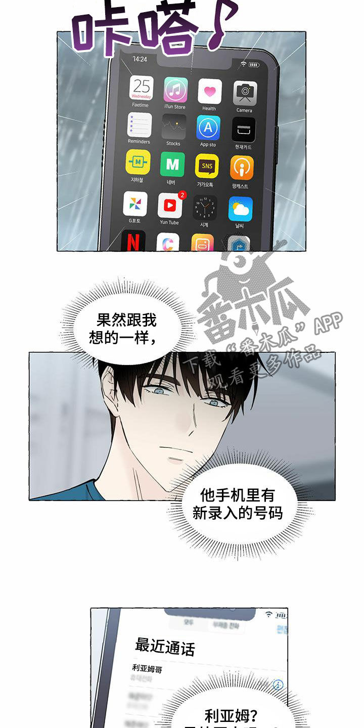 第72章：真正的爱17
