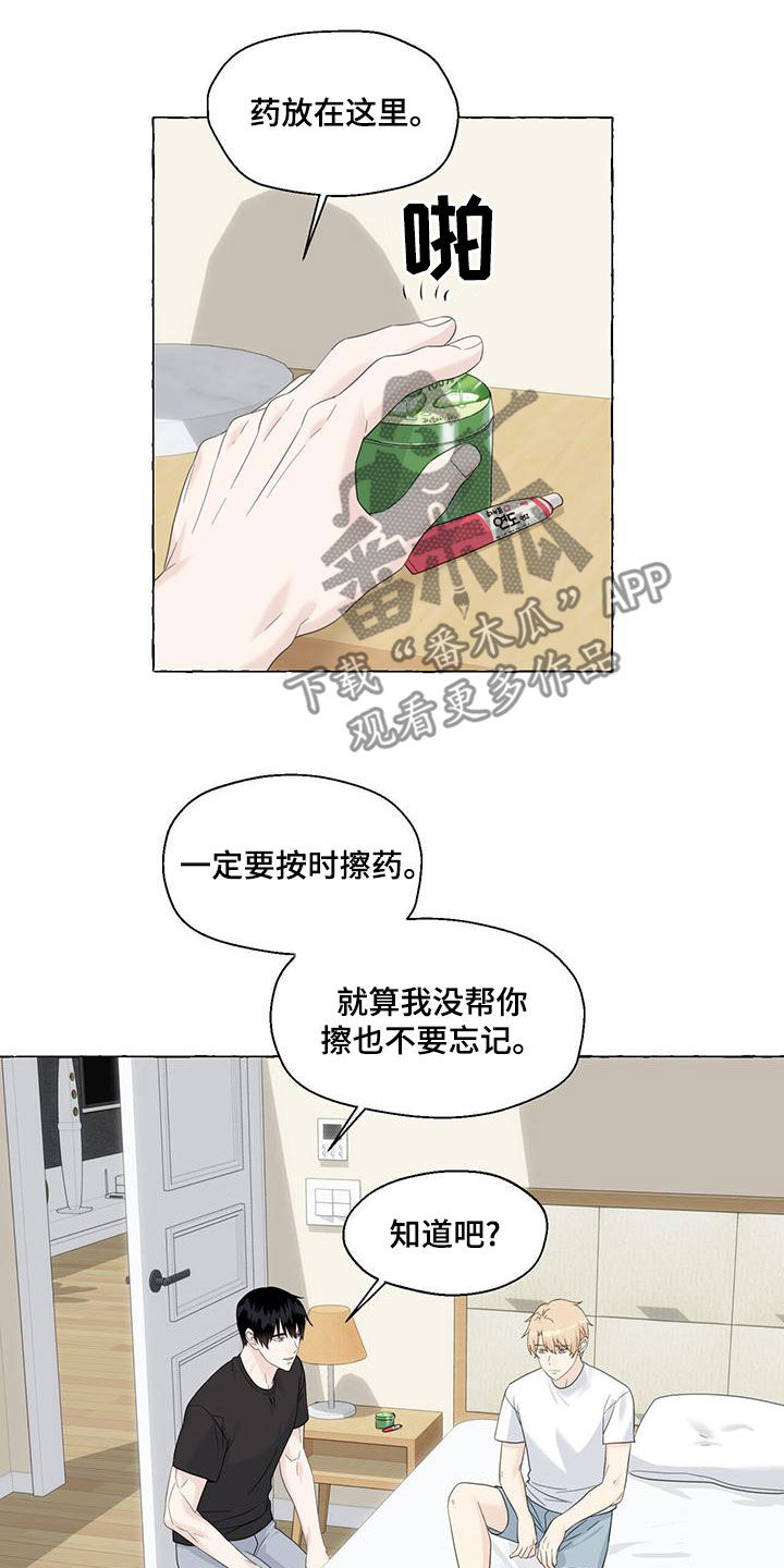 第111章：我们结束了10
