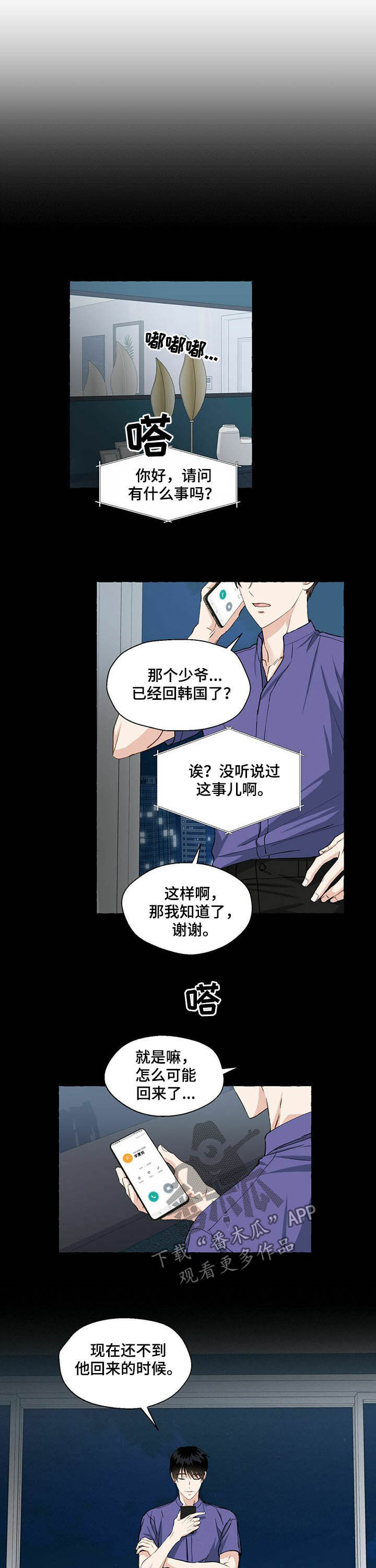 第58章：学生证5