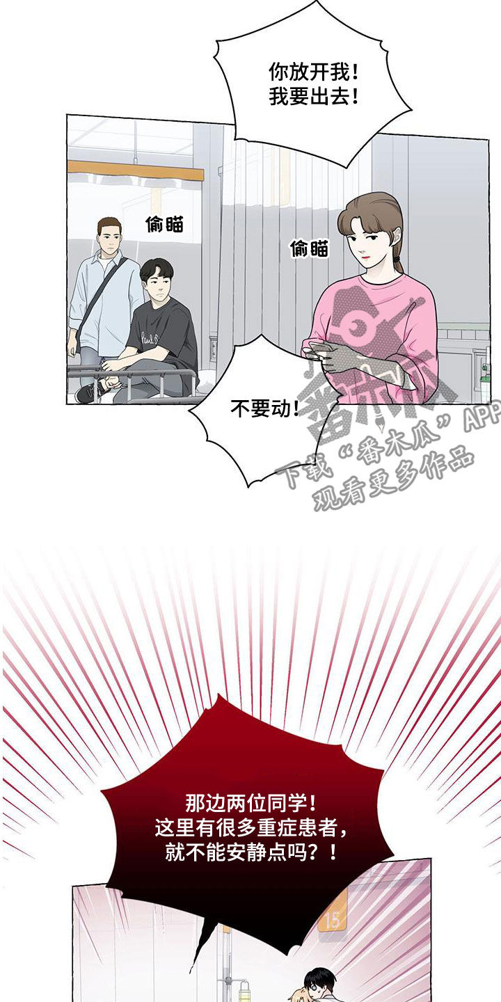 第125章：急救室17