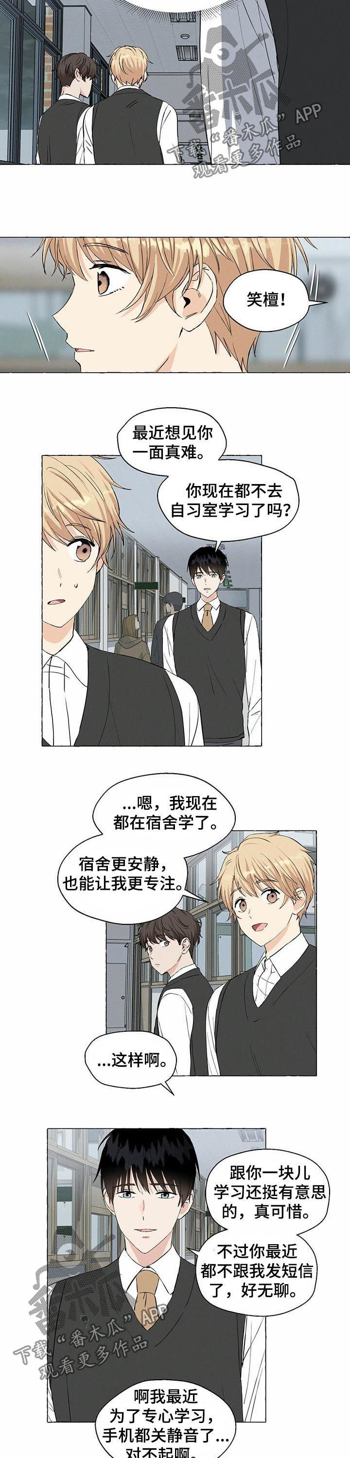 第33章：传闻7