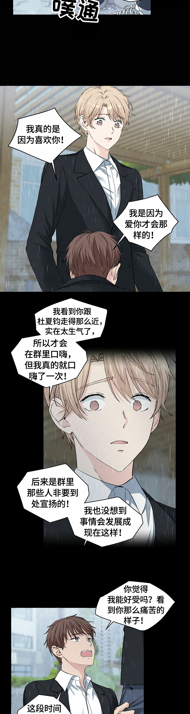 第37章：教训3
