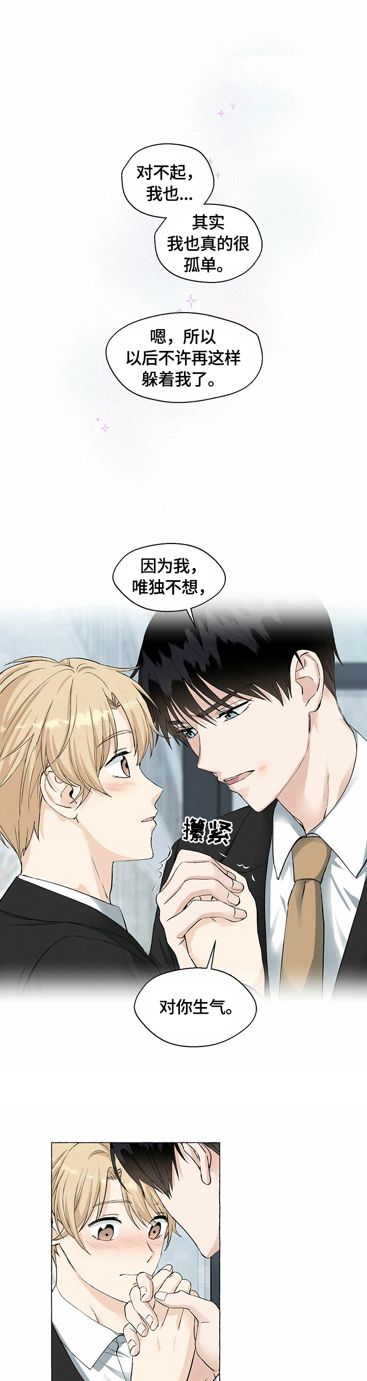 第38章：安全距离9