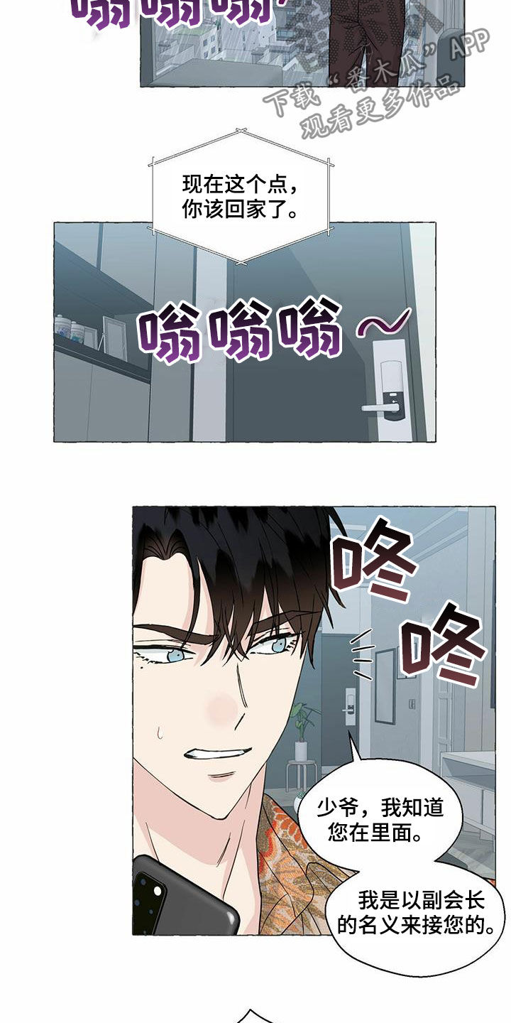 第74章：较量4