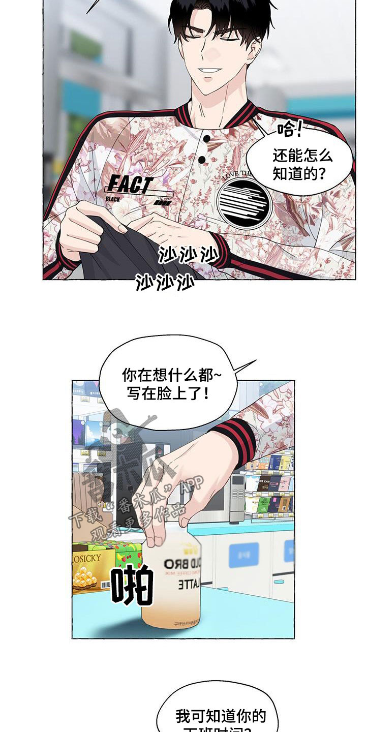 第120章：有些害怕5
