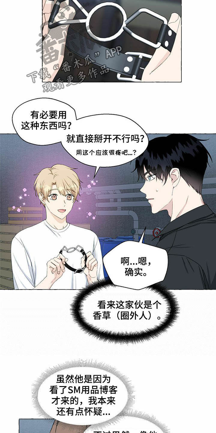 第63章：新世界8