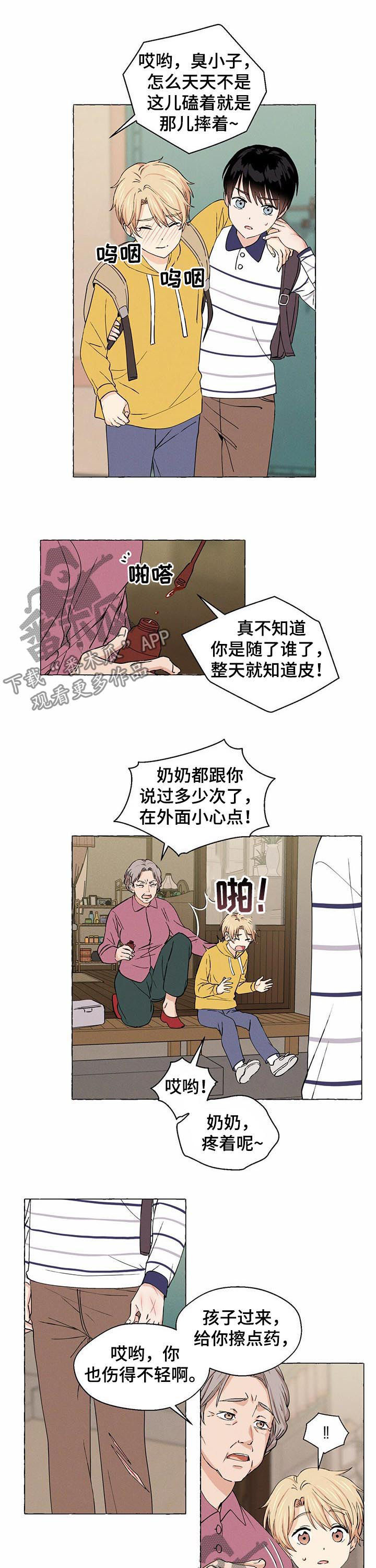 第25章：做朋友5