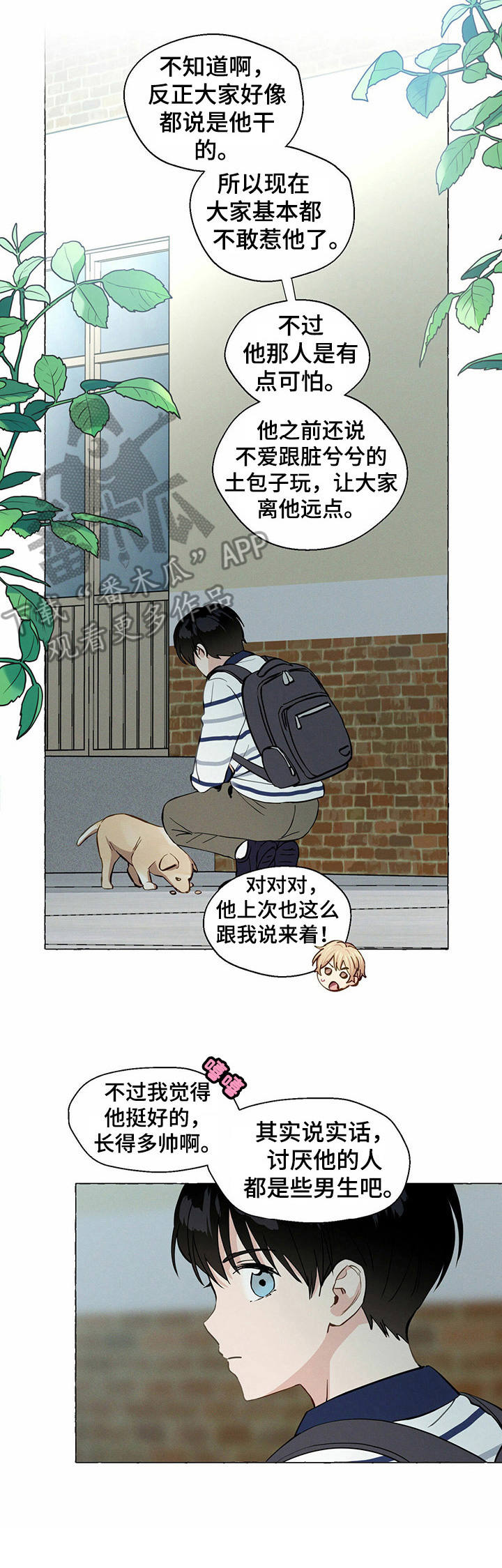 第23章：转学生8