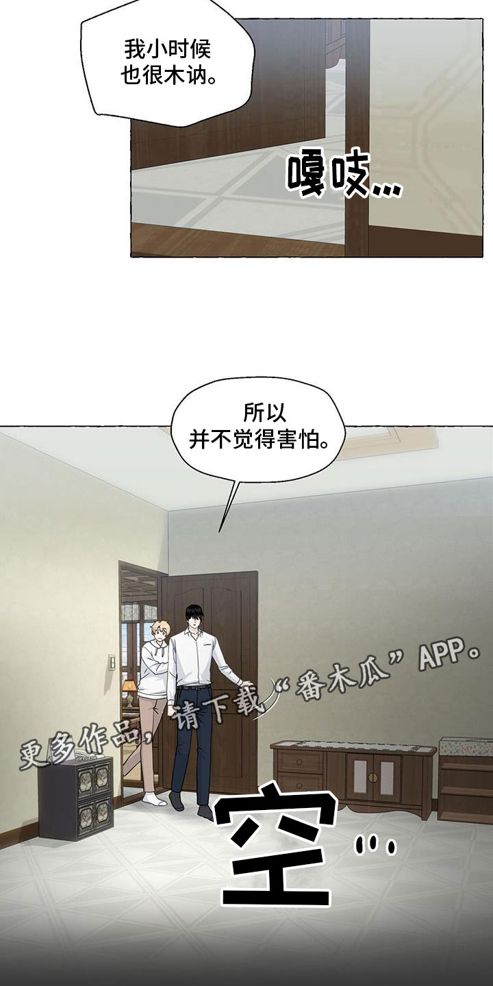 第138章：故地18