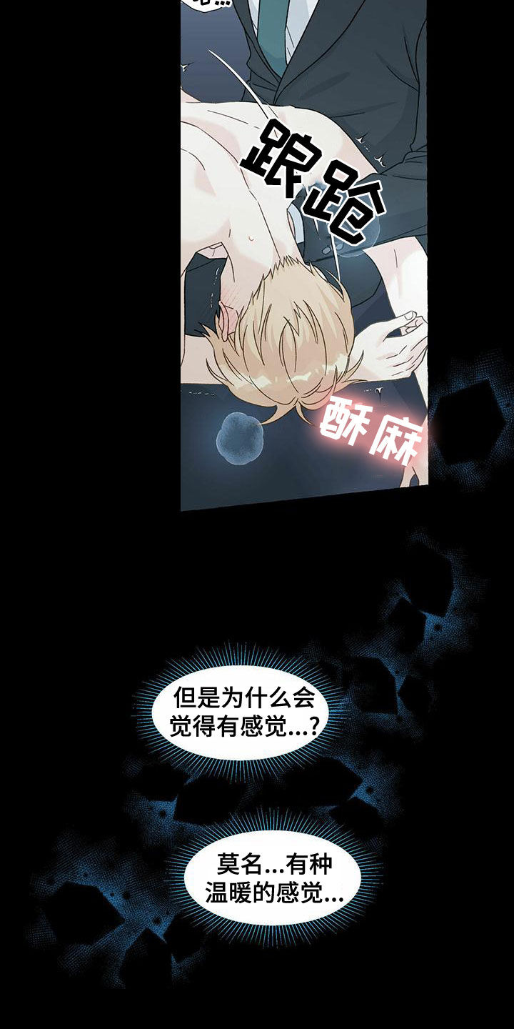 第104章：更加温柔16