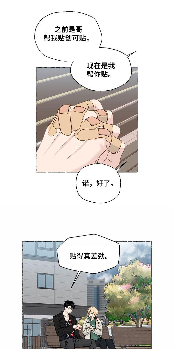 第145章：好人卡22