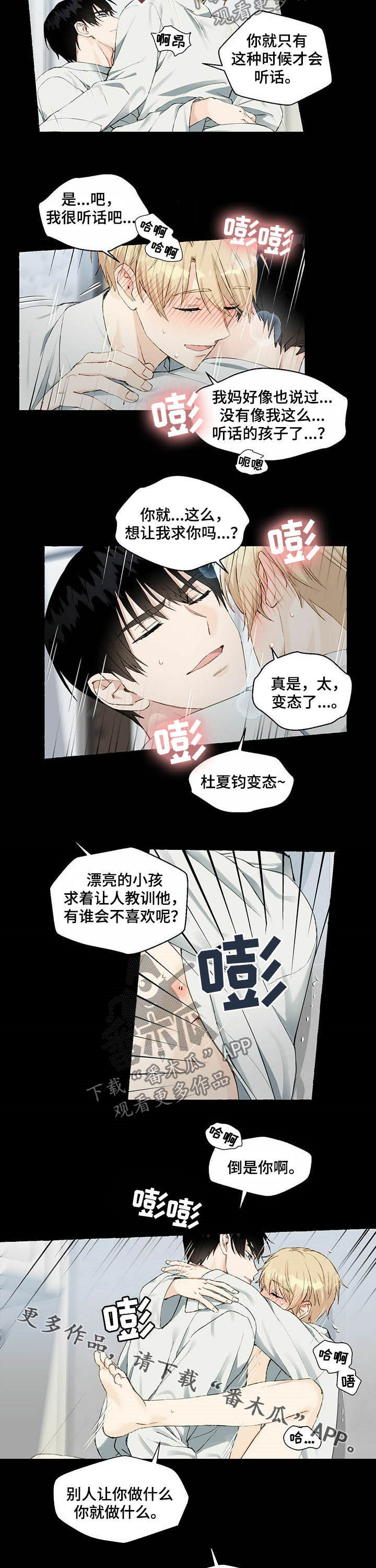 第50章：装醉7