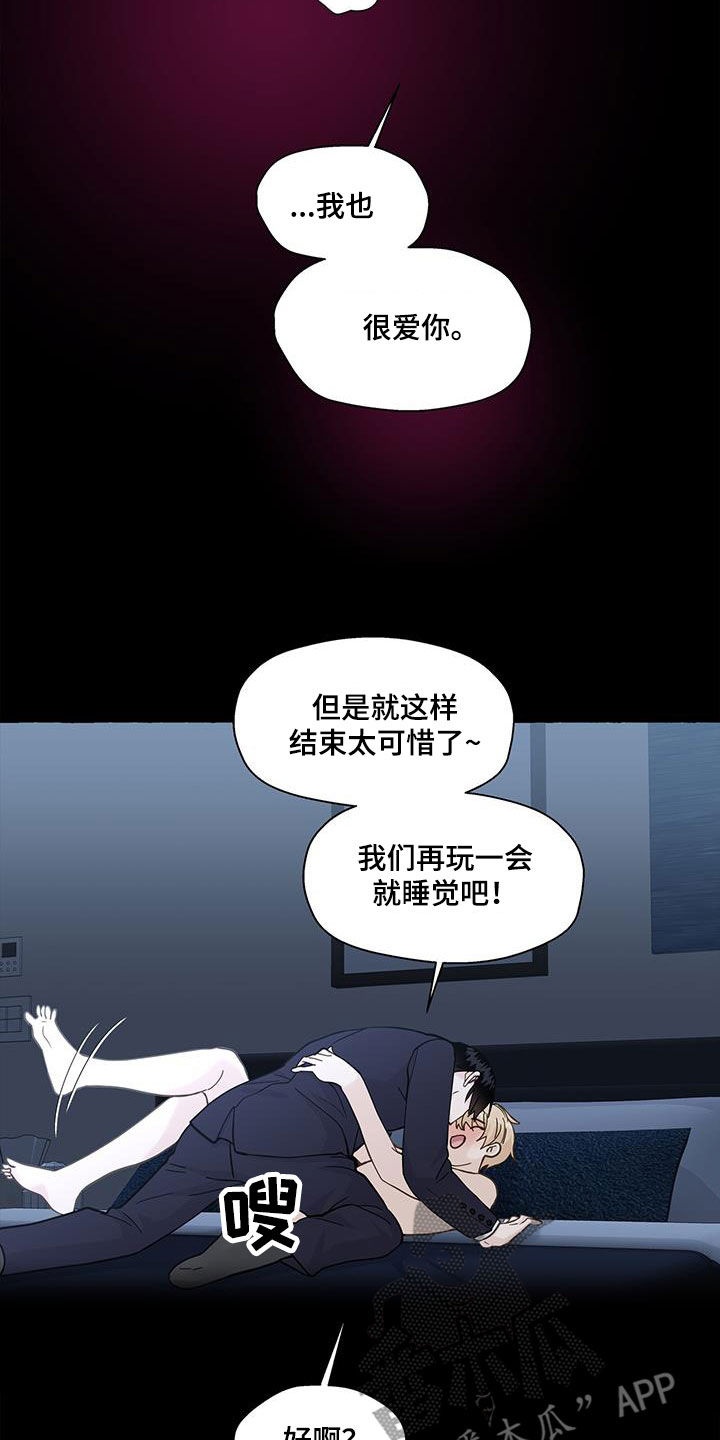 第137章：愉悦9