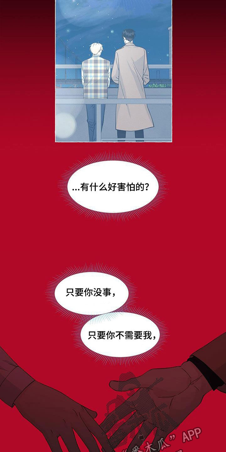 第136章：真的很卑鄙17