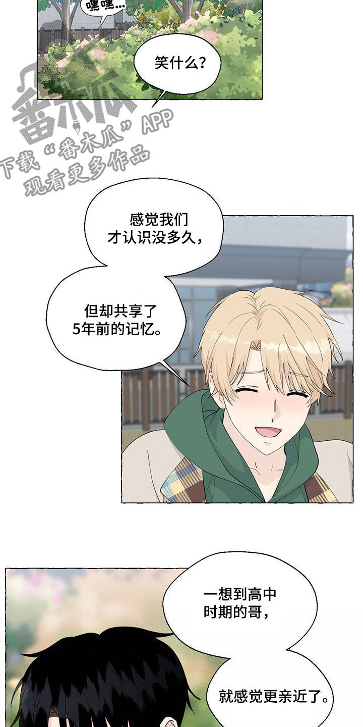 第146章：做朋友7