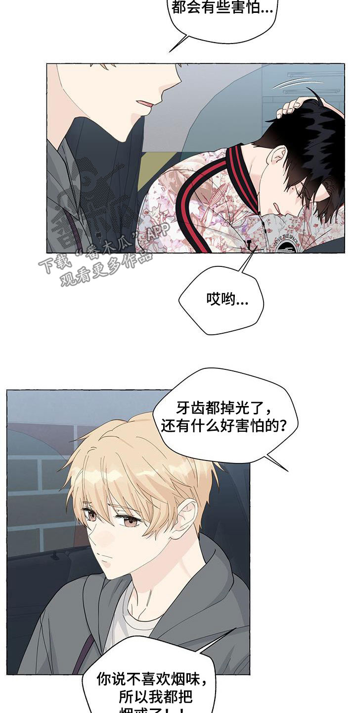 第120章：有些害怕9