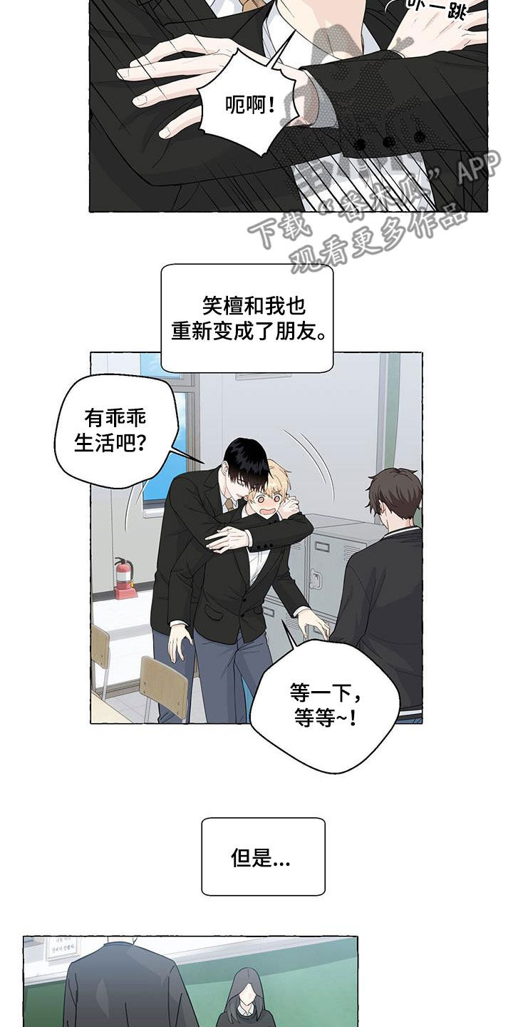 第114章：充满力量11