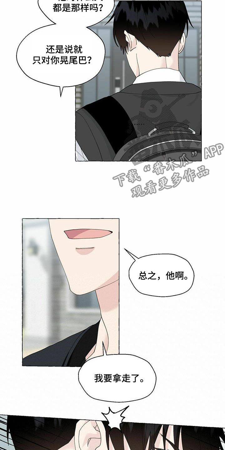 第96章：我要拿走了12