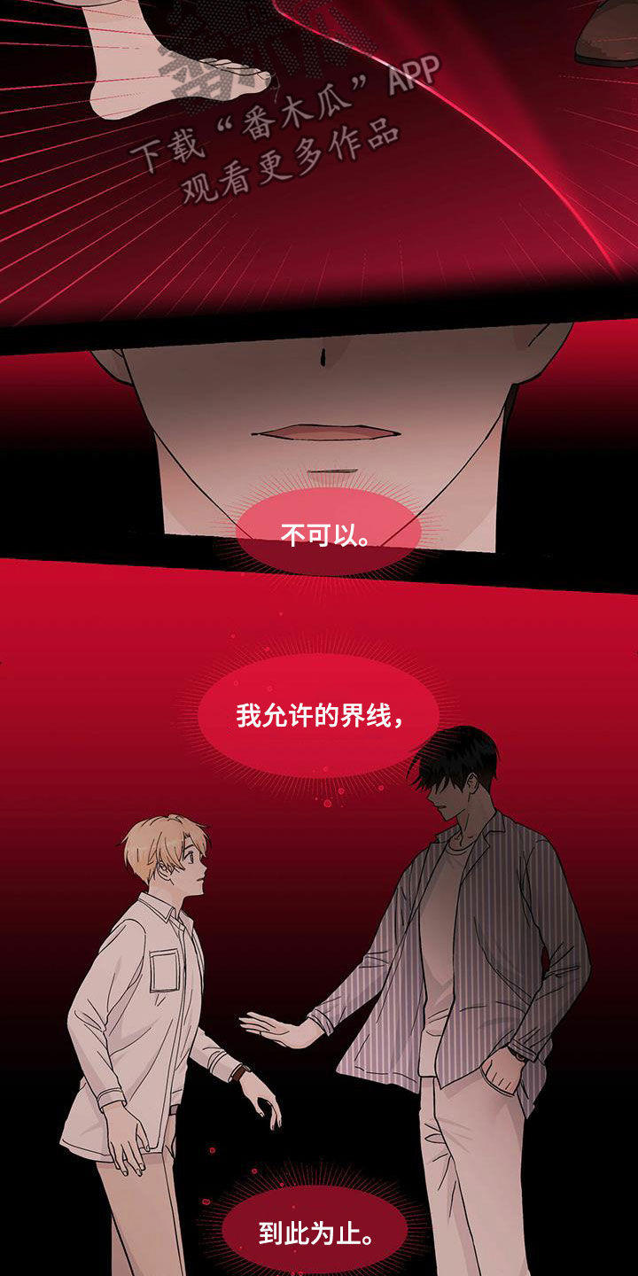 第84章：害怕6