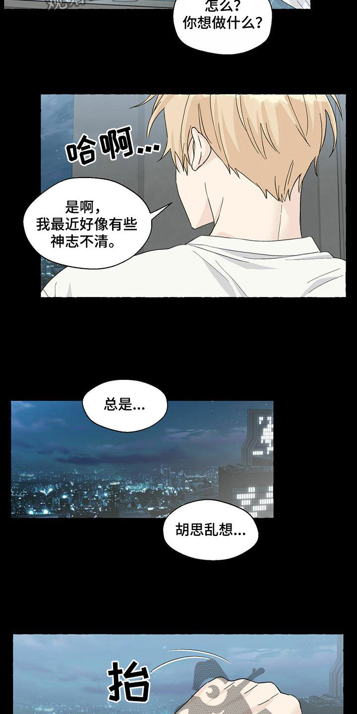 第83章：真丑14
