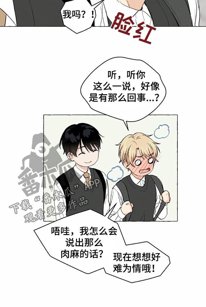 第30章：真漂亮4