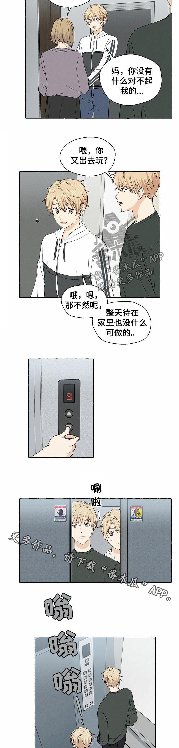 第27章：吵架9